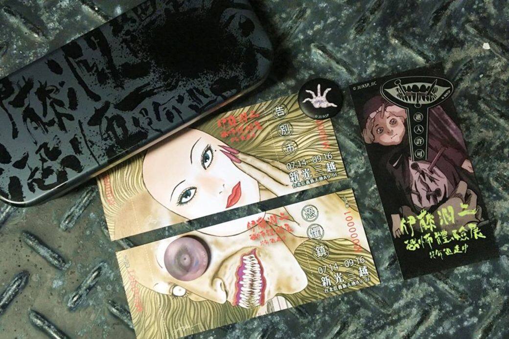 伊藤潤二「恐怖體驗展 絕命逃走中」 伊藤潤二「恐怖體驗展 絕命逃走中」