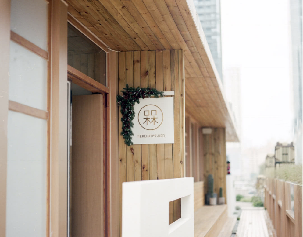 槑林書店建於高樓大廈群之中,可說是鬧市中的一個清淨角落。 槑林書店建於高樓大廈群之中,可說是鬧市中的一個清淨角落。