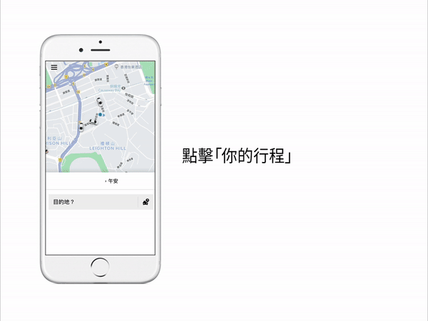 如果你遺留了隨身物品在Uber內, 如果你遺留了隨身物品在Uber內,