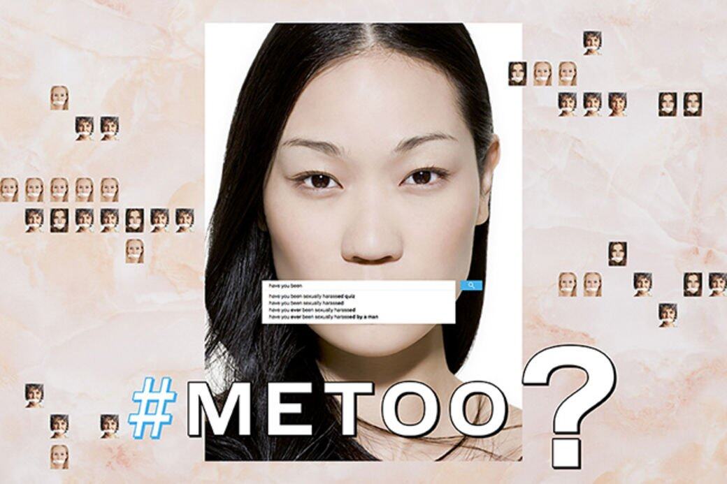 【職場生存】我有被性騷擾嗎? 【職場生存】我有被性騷擾嗎?