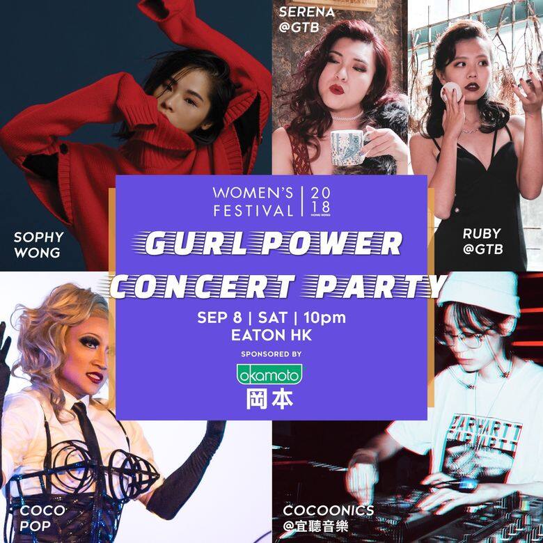 Gurl Power 音樂派對9月8日 10:00pm-1.00am費用$300 *門票包括本地手工啤酒一 Gurl Power 音樂派對9月8日 10:00pm-1.00am費用$300 *門票包括本地手工啤酒一