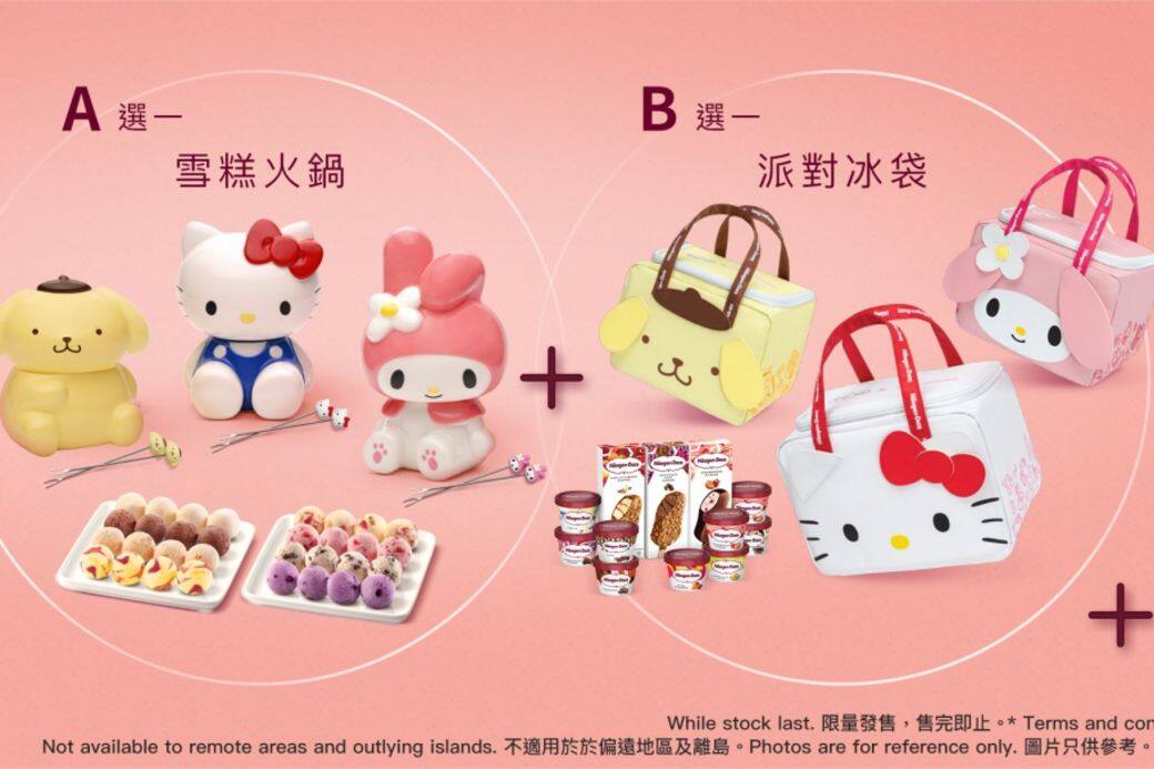 聖誕節 食品 食物 派對 xmas food party Christmas Häagen-Dazs 聖誕節 食品 食物 派對 xmas food party Christmas Häagen-Dazs
