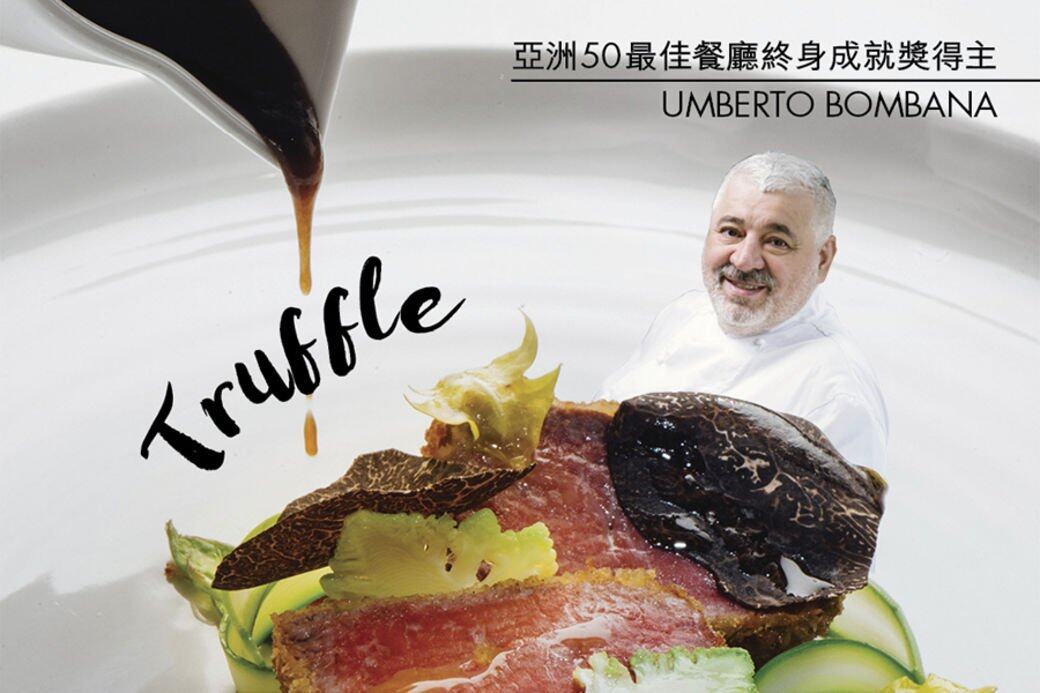 Asia's 50 Best Restaurants, 亞洲50最佳餐廳, Bombana, 8 ½ Otto e Mezzo BOMBANA, 白松露 Asia's 50 Best Restaurants, 亞洲50最佳餐廳, Bombana, 8 ½ Otto e Mezzo BOMBANA, 白松露