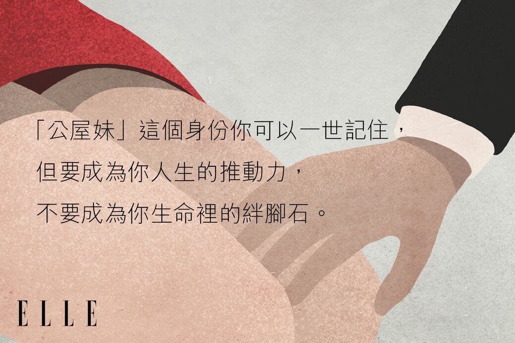 Wing 你好:首先我很好奇為何你會對自己這麼沒自信?就是因為從小是「公屋 Wing 你好:首先我很好奇為何你會對自己這麼沒自信?就是因為從小是「公屋