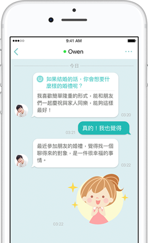 另一特點是此交友App設有提問功能,內裡有系統預設的過千條問題,可以 另一特點是此交友App設有提問功能,內裡有系統預設的過千條問題,可以