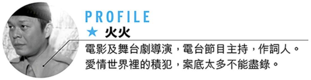 火火戀愛信箱 火火戀愛信箱