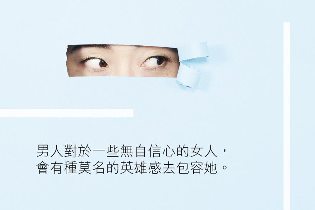 人哋咪又係作!都要你給予空間或題目男人作先得㗎!冇話題的女人最好 人哋咪又係作!都要你給予空間或題目男人作先得㗎!冇話題的女人最好
