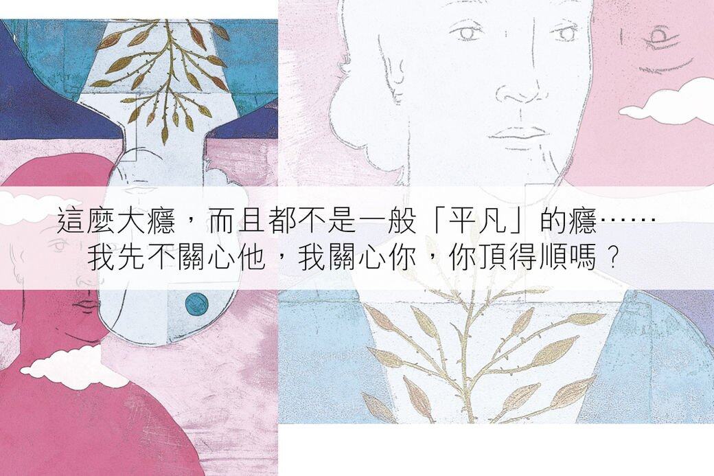 然後就是他有非常多的性喜好喎!異性戀、同性戀及SM,再加上文中再提及 然後就是他有非常多的性喜好喎!異性戀、同性戀及SM,再加上文中再提及