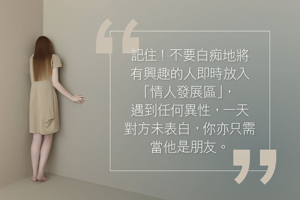 所以我認為,你之所以成為異性絕緣體,最主要原因是你想得太多!不是嗎 所以我認為,你之所以成為異性絕緣體,最主要原因是你想得太多!不是嗎