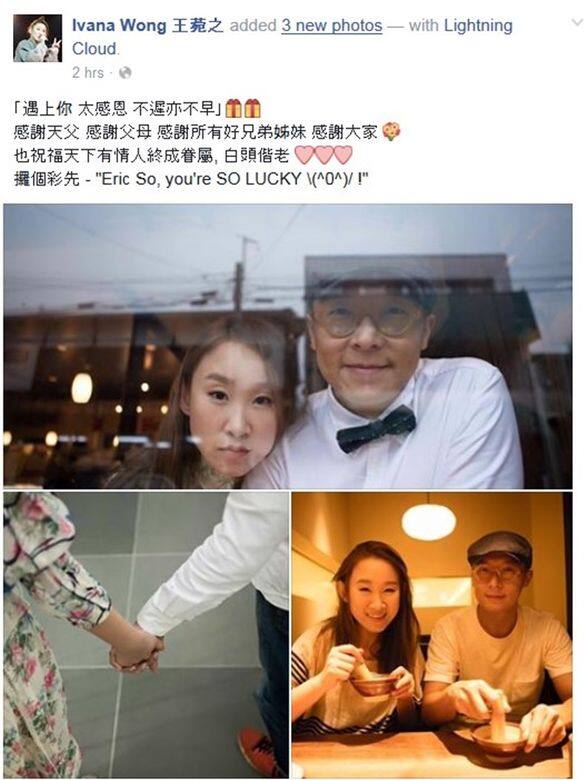 王菀之, eric so, 結婚, marriage 王菀之, eric so, 結婚, marriage