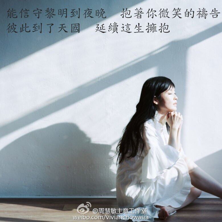 周慧敏, 倪震, 婚姻, 明星, 兩性關係 周慧敏, 倪震, 婚姻, 明星, 兩性關係