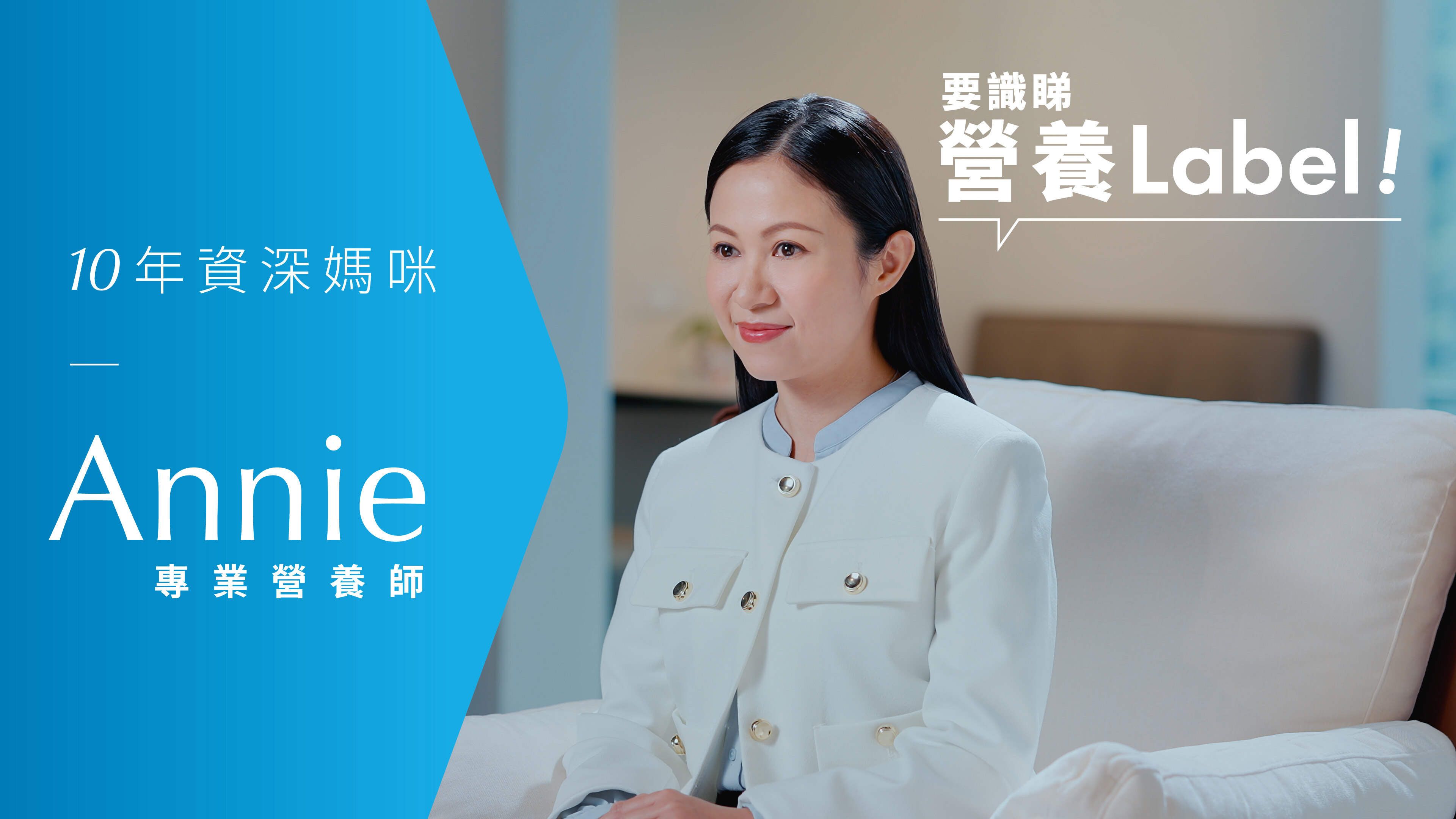 專家媽媽分享揀奶粉心得：以免疫營養加強自生保護力 助激增抗體