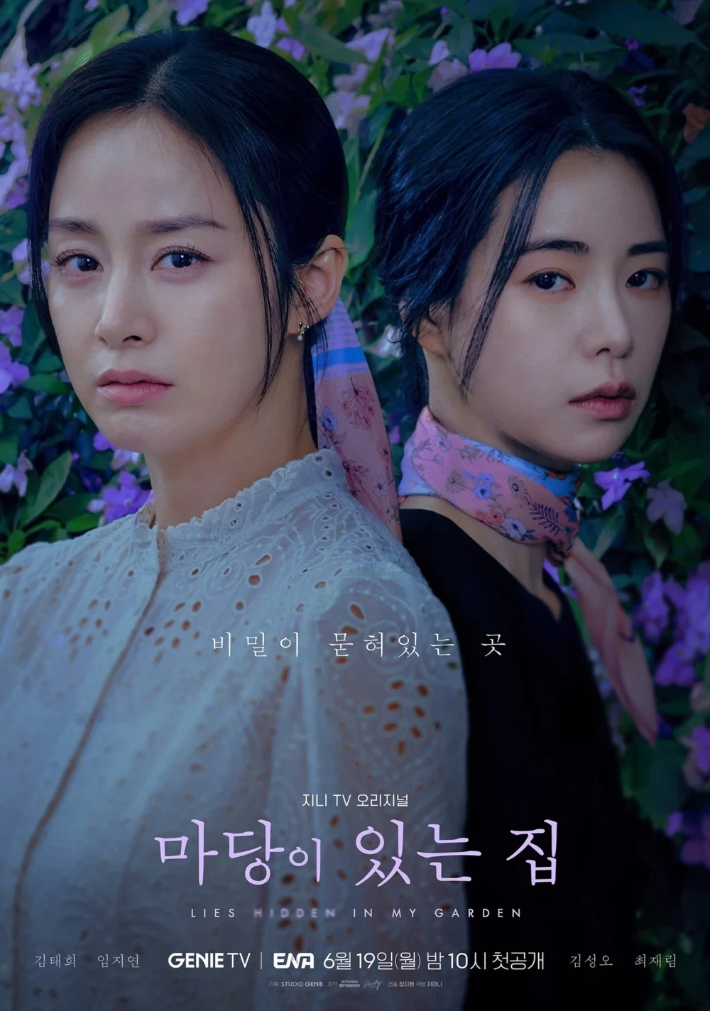 金泰希&林智妍主演的懸疑新劇《有院子的家》43歲凍齡女神日常穿搭仍像少女