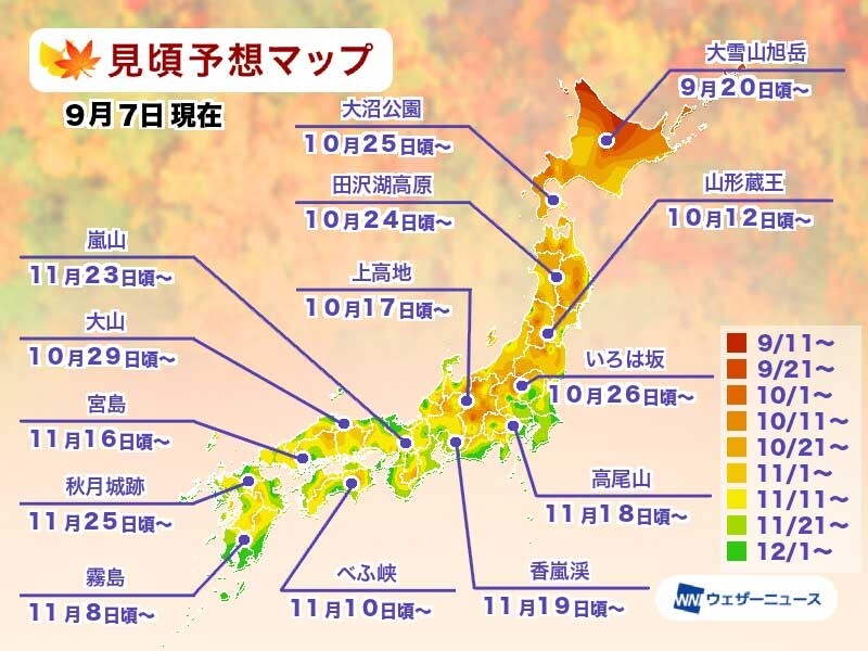 【日本紅葉2023】各區最佳賞楓日期預測 + 東京、關西、北海道等好去處推薦