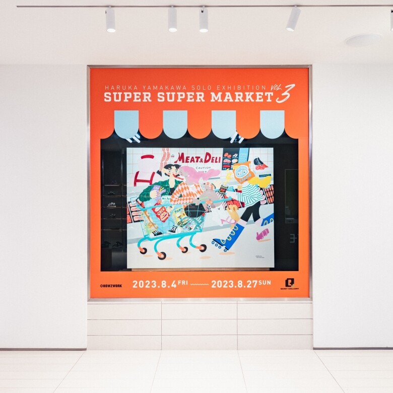 專訪日本藝術家Haruka Yamakawa 大談展覽「Super Super Market Vol.3」之創作歷程：「放大生活細節，你會發現美好就在身邊。」