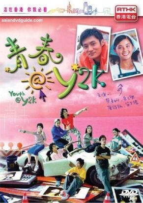 從周永恆看香港千禧情懷！這些紅極一時的青春偶像 曾經都是香港Y2K風格推手？