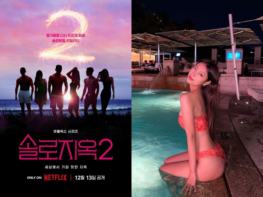 《單身即地獄2》超性感泳衣比上季更火辣!解構成員私下穿搭 誰最有女友感? 《單身即地獄2》超性感泳衣比上季更火辣!解構成員私下穿搭 誰最有女友感?