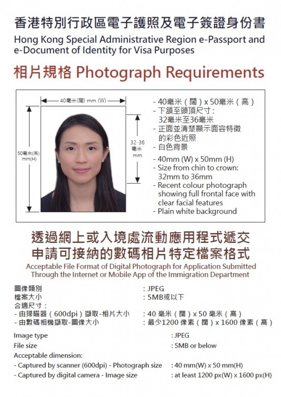 申請護照續期的相片規格要求！影證件相9個衣着、髮型化妝貼士