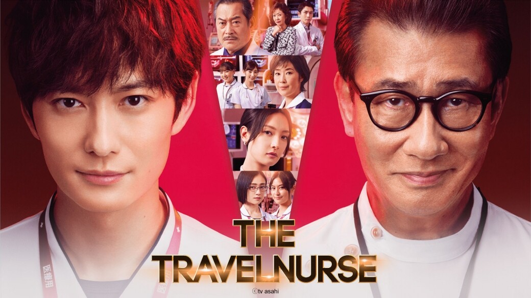2022 冬季必追日、韓劇：《The Travel Nurse》
