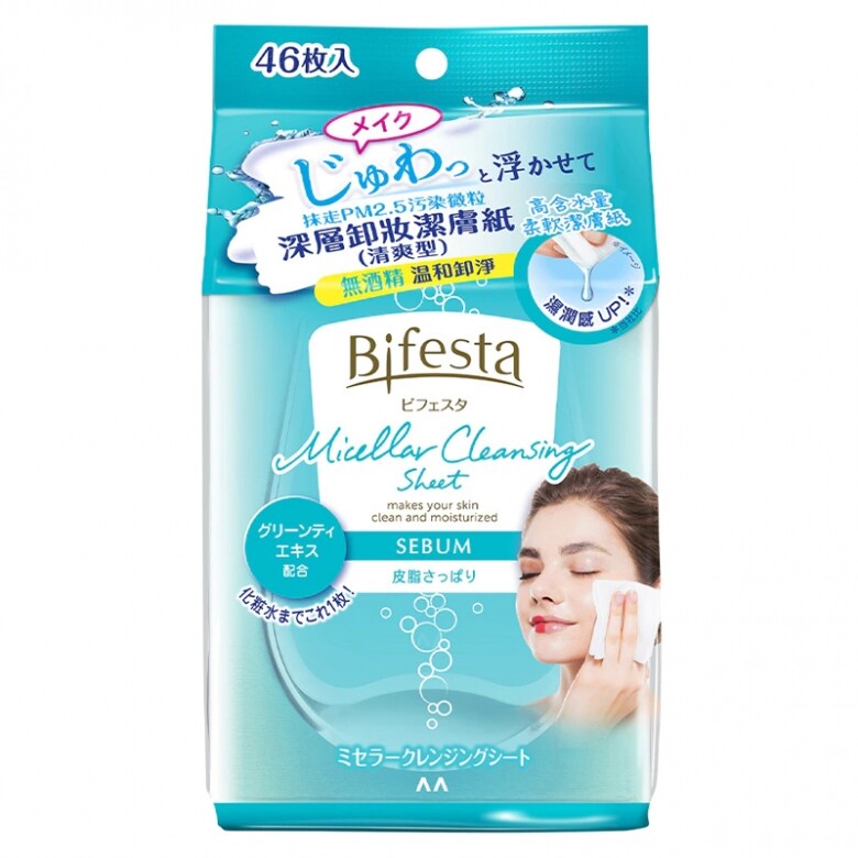 卸妝濕紙巾推薦：深層卸妝潔膚紙 (HK$36/46片 Bifesta)