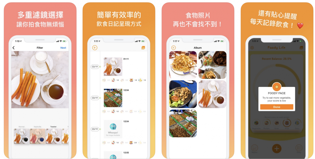 吃貨人生飲食紀錄app除了讓你計算卡路里之外，更有內置濾鏡讓你拍攝