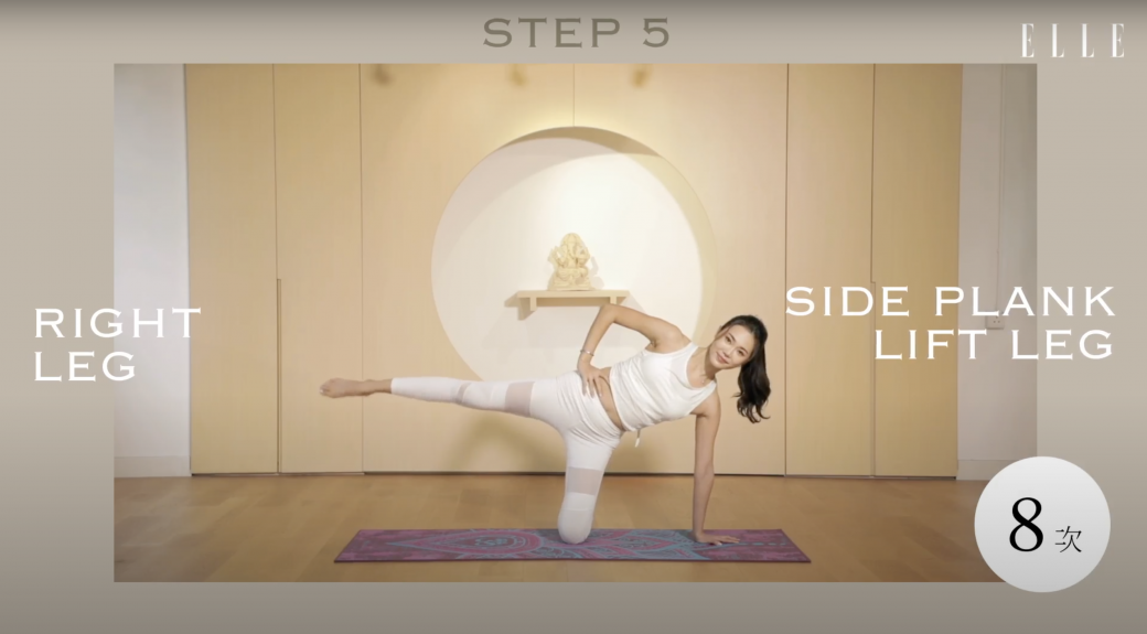 做法：保持Side Plank Crunch同樣的開始動作，把右手放在腰上，右腳可以開始向上下