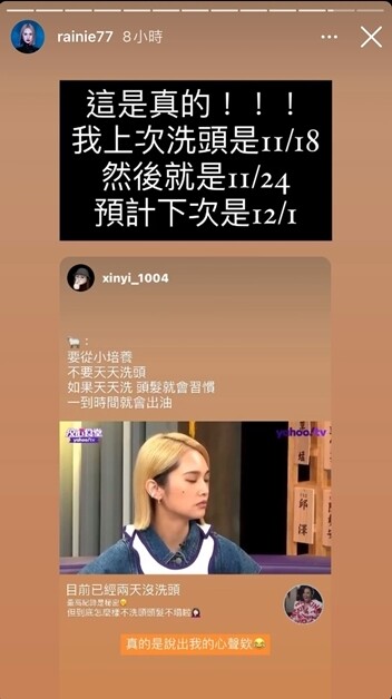 此話一出立即引來大量網民討論，楊丞琳亦在instagram story上再次確定她的言論