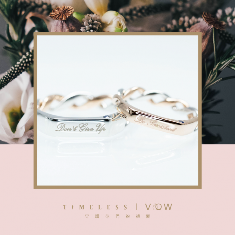 Timeless Vow系列的特別之處在於戒指的平底專利外觀設計，有別於傳統婚戒把