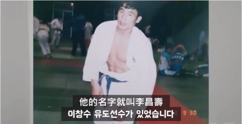 北韓的柔道選手李昌壽