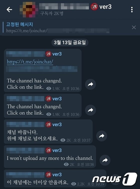 韓國媒體《國民日報》的一個記者潛伏到Telegram