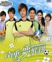 《四葉草》系列中的最後一段故事是《南華夢飛翔》，以足球為主題，由何浩文、李
