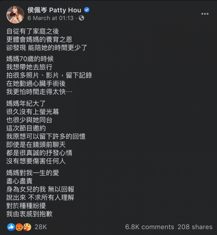 節目引起批評，而侯佩岑亦於facebook寫長文，表示帶媽媽上節目只是想留下更
