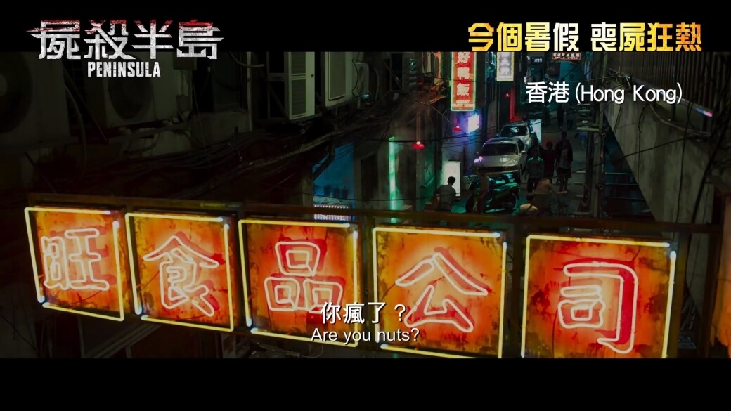 另外這次的電影場景設定也會給香港觀眾帶來驚喜，預告片開始已經能