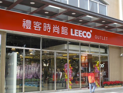 Leeco禮客時尚館交通資訊及營業時間