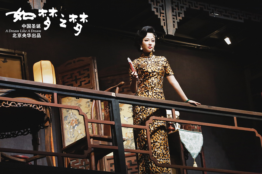 《如夢之夢》是台灣戲劇大師賴聲川的作品，十多年來每次上演均一票難求
