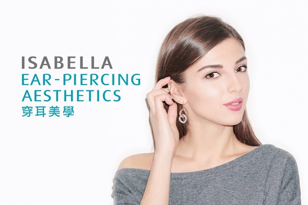 Isabella穿耳服務標榜安全衛生，使用密封式穿耳耳環連膠囊，於美國消毒及獨