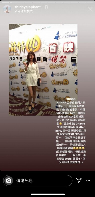 提起陳欣妍穿搭，不得不提她曾在IG Story post了一段初入行時的「時裝車禍」。話