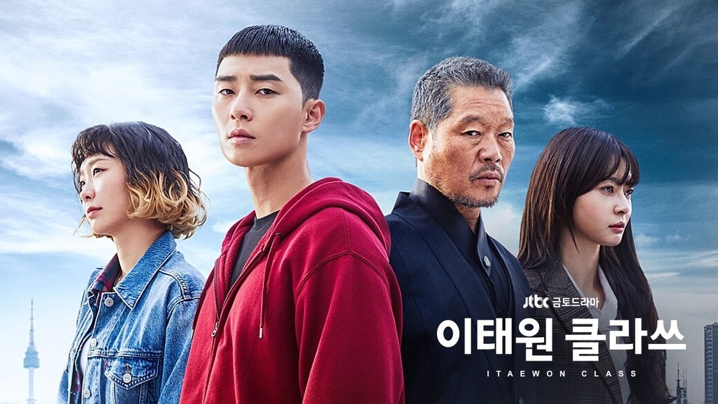 其中，朴敘俊談到2020年韓國Netflix上線收看率第一名的《梨泰院Class》，他在劇中的