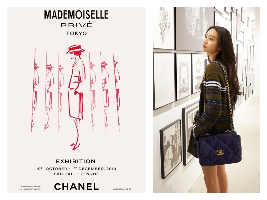 Chanel「Mademoiselle Privé」展覽抵達東京 木村光希、小松菜奈也現身出席支持