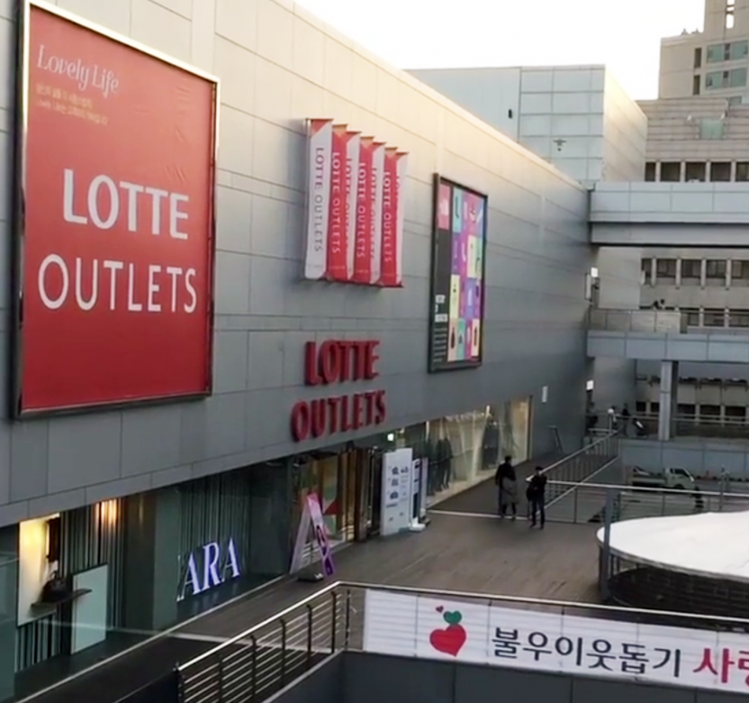 匯聚韓國本土品牌的樂天Outlet