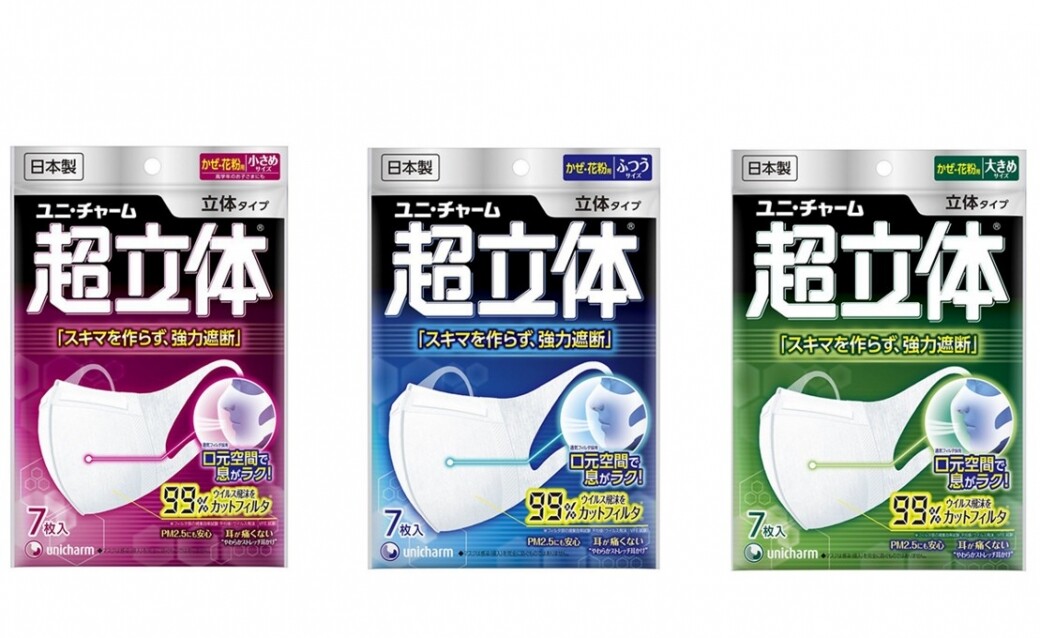 哪種口罩最能阻隔病毒？推薦10款實用日本台灣立體口罩＋佩戴常識Unicharm超立体口罩