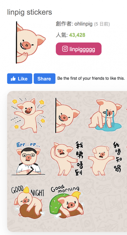 全身版「連豬」有較多動作，可以用牠的「身體語言」表達意思，同樣是大熱whatsapp sticker。