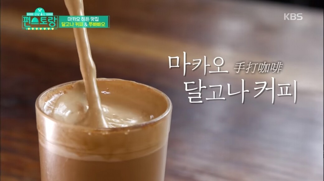 別因為韓國綜藝《新品上市便利餐廳》「400次咖啡」，便以為它是由韓國人發明
