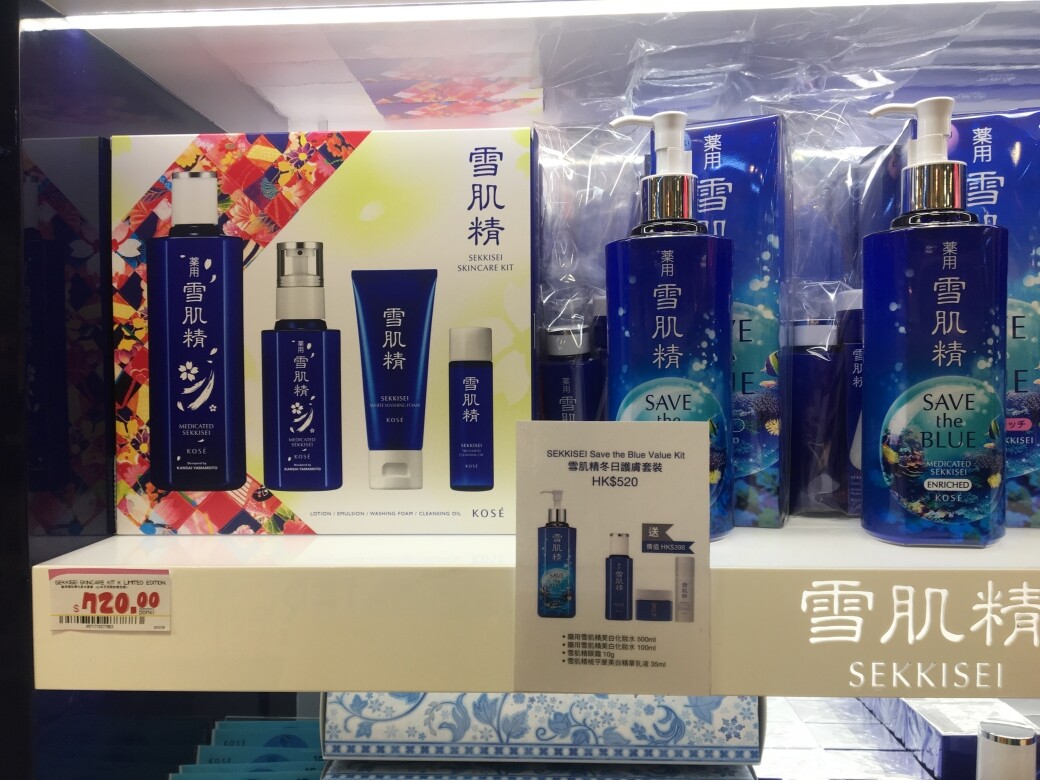 作為香港人大愛的日本美妝品牌，雪肌精推出Donki新店獨家優惠，凡購買雪