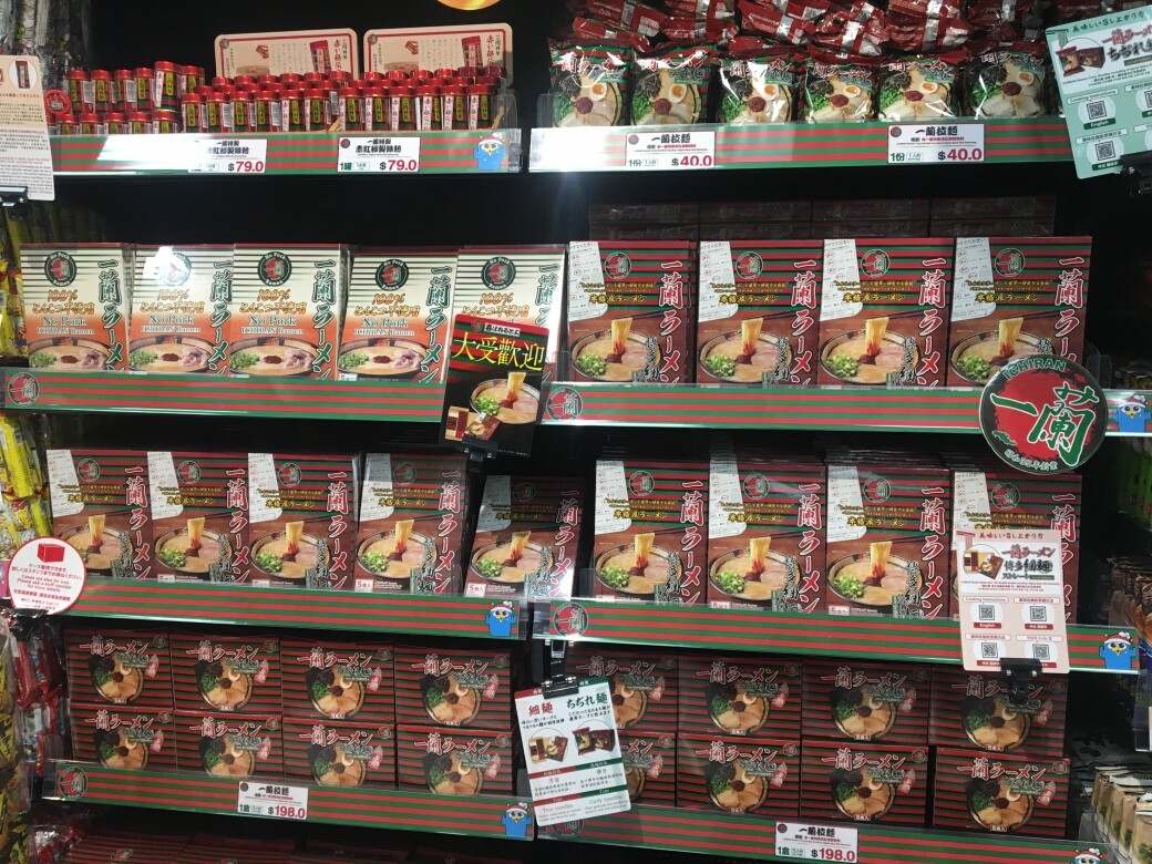 極受歡迎的一蘭博多細麵也有售，還有品牌辣汁和獨立包裝拉麵。
