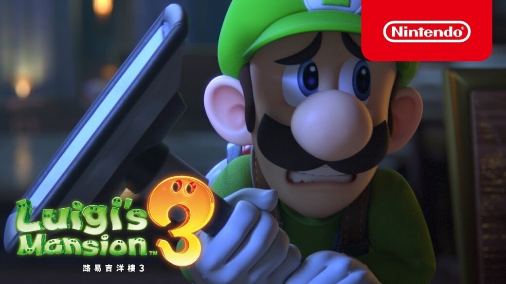 Mario系列一向大人細路男女老幼都適宜，新出作品玩家將化身Luigi在鬼怪酒