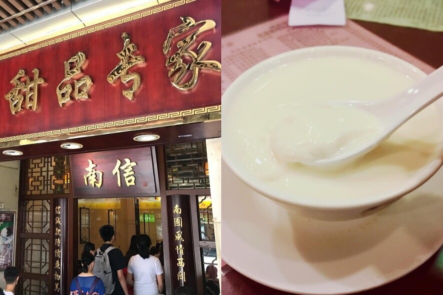 來到廣洲的上下九步行街，當然不能錯過這間百年老字號——「南信牛奶甜品