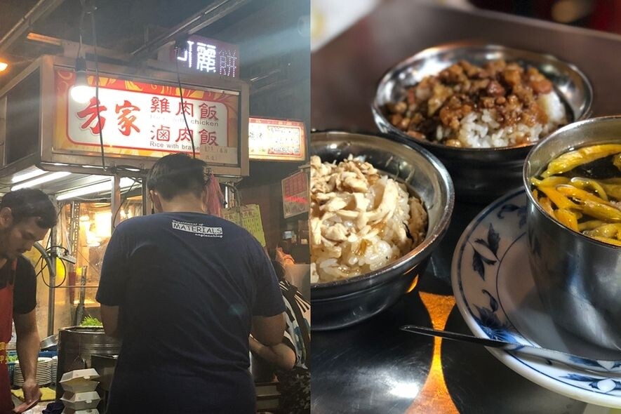 方家雞肉飯是寧夏夜市內的一個路邊攤，經營超過40年，目前由第二代接