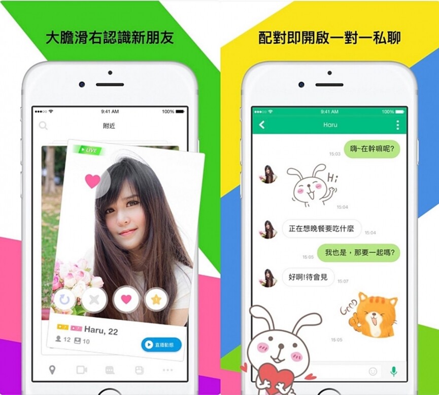 Last but not least，最後介紹的交友App是來自台灣的WeTouch。由於介面近似，因而有用家