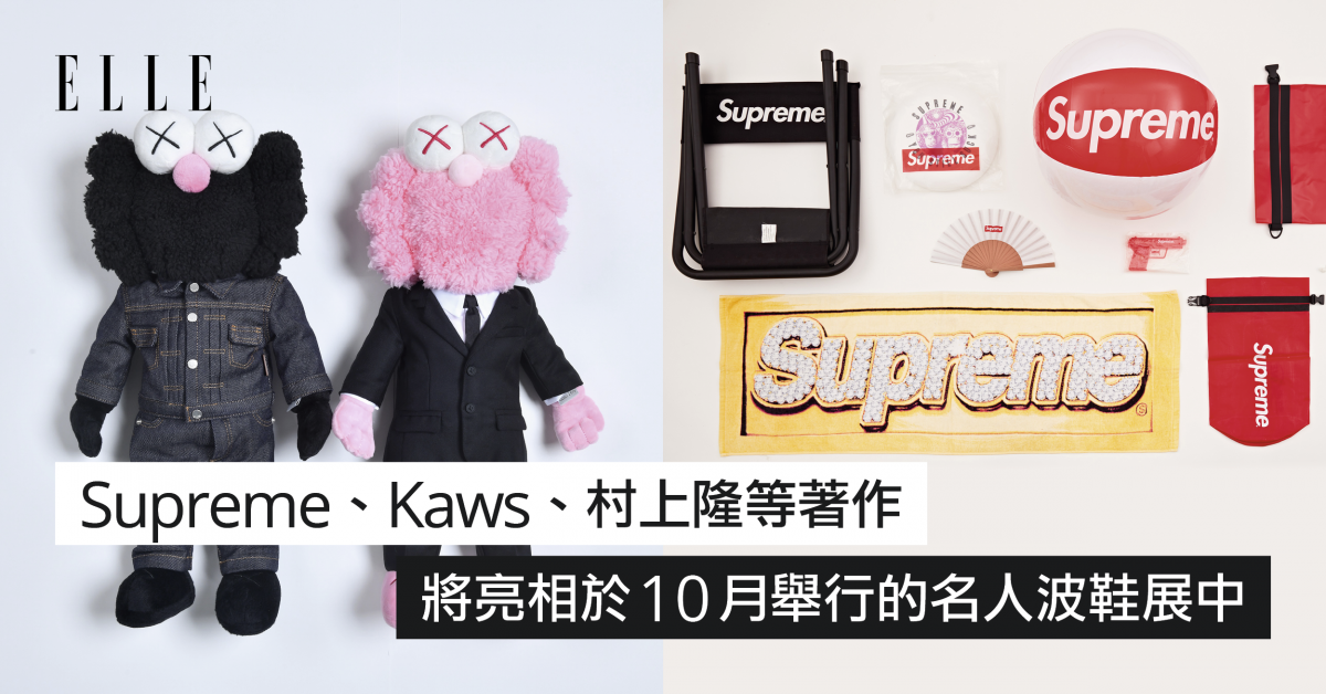 Supreme、Kaws、村上隆等著作將展出於10月同場演出的《Tongue +